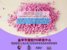 雄縣PVC造粒 塑料粒子產業高質量發展的新引擎
